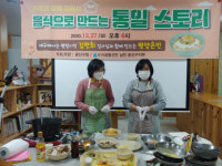 6·15공동선언실천 광산구지부, 온라인 통일체험 성료