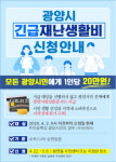 광양재난지원금 하나로마트·슈퍼만 배불렸나