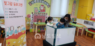 서구 어린이생태학습도서관, 찾아가는 빛그림 동화구연 운영