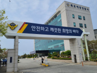 목포해경, 선박 출·입항 민간 대행 신고소 24곳 폐쇄