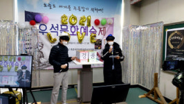 순천고, 사제동행 우석문화예술제 비대면 개최