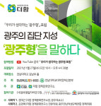생각하는황소서대학원 | 우리가 생각하는 '광주형'이란 무엇인가