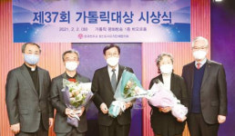 광주 박종수 치과 원장 제37회 가톨릭대상 수상