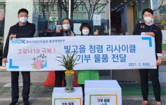 한국산업인력공단 광주지역본부, 사랑나눔 행사
