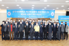 순천상공회의소, 제24대 회장에 이흥우씨 취임