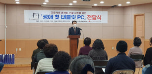광주 동구 계림1동, 고교생에 태블릿PC 지원