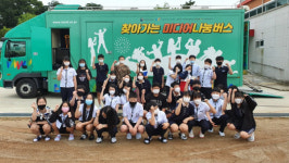 미디어 나눔버스를 아시나요?시청자미디어재단, 미디어 나눔버스 진행