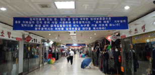 충금지하상가 임대보증금 논란…국민권익위 판단은