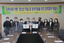 광주교대, 광주북구지역아동센터연합회와 업무협약