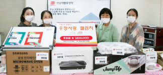 전남지방우정청 우정사랑 릴레이 챌린지