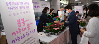 광주도시철도공사, 자원순환 행사