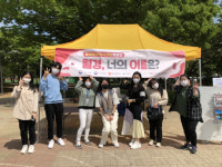 광산구청소년성문화센터 월경문화인식개선 캠페인 진행