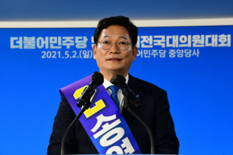 더불어민주당 새 대표에 송영길<전남 고흥 출신>