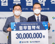 광주은행, 모터스포츠 저변 확대 지원