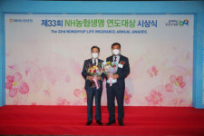 김정수 동복농협 조합장, 농협생명 연도대상 수상
