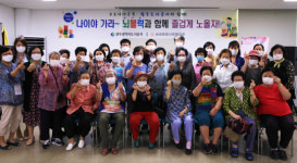 광주도시공사, 어르신 심리안정 교육 눈길