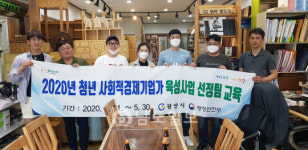 남도일보 사회혁신 현장을 가다 2- 8.부모의 마음을 읽다, 마로클린협동조합