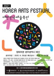 한국영화인총연합회 광주지회, 대한민국예술축전 예선 참가작 모집