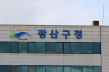 광주 광산구, 월곡1동 일상 속 걷기 수기공모전