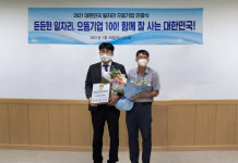 광주수완센트럴병원,100대 으뜸기업 선정