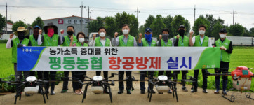 광주 평동농협, 드론 활용한 항공 방제