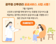 산후 관리는 이젠 해피 아이맘으로