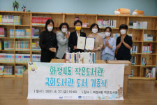 강은미 의원, 국회도서관 통해 광주 도서관에 책 500권 기증