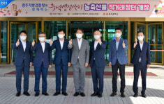 농협 광주본부, 광주지검서 직거래 장터 개장