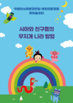 [추석 특집]광주전남 곳곳이 문화향연...가족과 함께하면 더 풍성해요