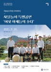 [스페셜남도 주말N]남도에서 만나는 전국 풍물의 진수