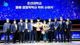 정원주 중흥그룹 부회장, 조선대 명예 경영학박사 학위 받아