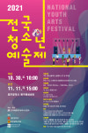 예술꿈나무, 예향의 도시서 꿈을 펼치자
