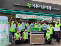 효령노인복지타운, 자원순환 기부 캠페인