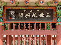 광주 광산구 제주양씨(濟州梁氏) 송천공파 한림종가 [80]