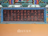 영암 천안전씨(天安全氏) 두평군파 종가 / 수래정 [81]
