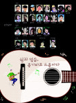[스페셜남도 주말N]깊어가는 가을, 기타 선율 따라 추억 여행을…더울림 통기타 클럽 연주회