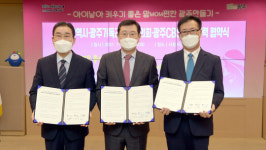 아이낳아 키우기좋은 광주 기독교 동참
