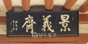 무안 진주강씨(晉州姜氏) 사과공파 오제 종가 [83]