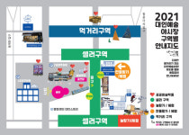 [스페셜남도 주말N]광주 명물 대인예술야시장이 돌아왔다