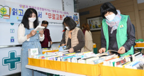 새마을문고광주광역시서구지부, 도서무료교환 장터