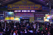 2년간 운영 중단된 순천 아랫장 야시장 오늘 재개장