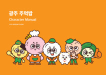나눔과 연대의 상징 광주주먹밥…언제 어디서든 즐겨요