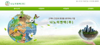 (주)미래이엔텍 - 대기(천안시 관할) | 나노이엔텍, 대기분야 측정 '상위등급'