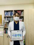 첨단우리병원, 적십자 씀씀이가 바른병원 캠페인 동참