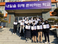 광일고등학교, 중흥장학회 장학금 수여