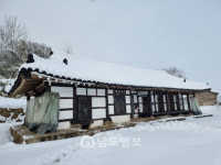 무안 함평노씨(咸平魯氏) 한림공파 슬산 종가 [89]