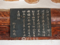 나주 고흥류씨(高興柳氏) 만호공후 주부공파 종가 / 장춘정 [91]