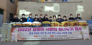 광주 북구 우산동 주민자치委 사랑의 쌀 전달