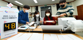 대선 사전투표 장비 운용 교육받는 공무원들