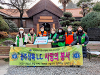 광주상록라이온스클럽, 사랑의식당 봉사금 기탁